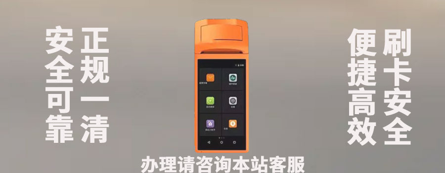 云冠pos机怎么样好用吗？安全可靠吗